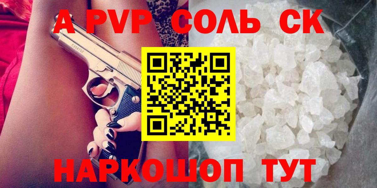 Ликино-Дулёво  Alpha PVP Crystall  Alfa_PVP  Вход с VPN 
