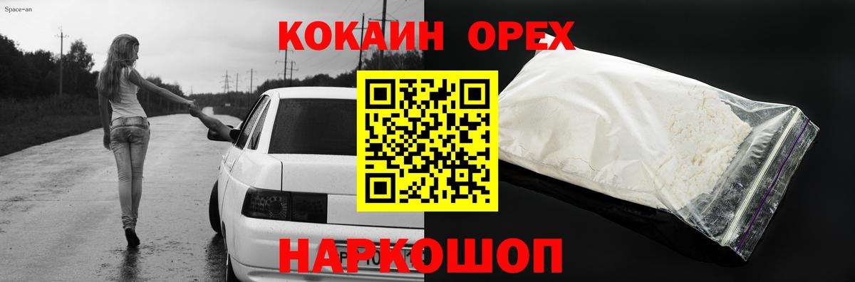 COCAIN Боливия  COCAIN Боливия  Вход с VPN  Ликино-Дулёво 