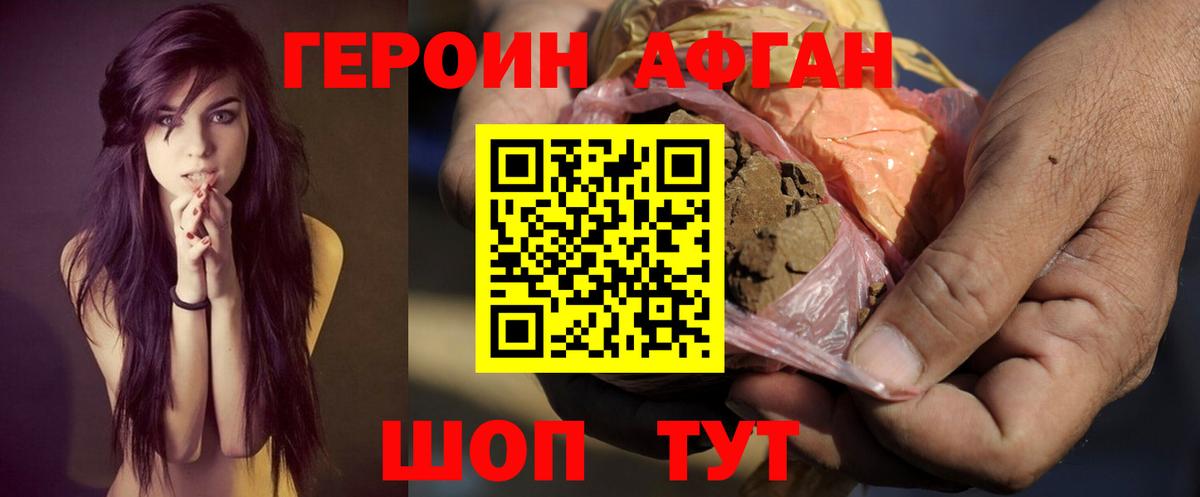 Героин Heroin Ликино-Дулёво