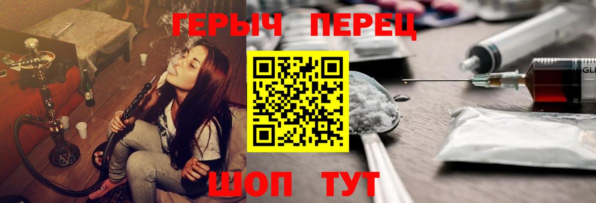 Ликино-Дулёво  ГЕРОИН герыч  Вход с VPN 
