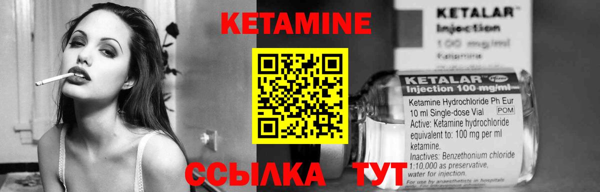 Кетамин ketamine  Кетамин ketamine  Ликино-Дулёво  Вход с VPN 
