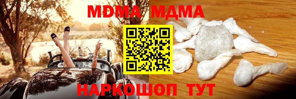 МДМА молли Ликино-Дулёво
