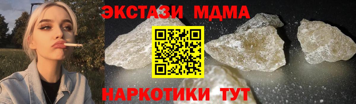 MDMA  Кокаин  Ликино-Дулёво  Меф МЯУ МЯУ кристаллы  Вход с VPN  Наркошоп  Каннабис  АМФЕТАМИН кристаллы 