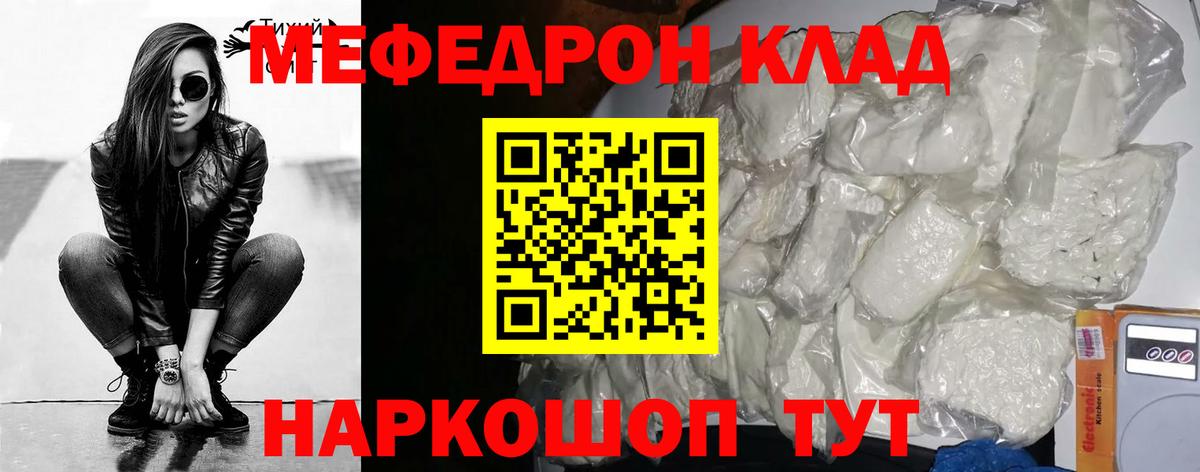 Меф  Меф VHQ  Вход с VPN  Ликино-Дулёво 