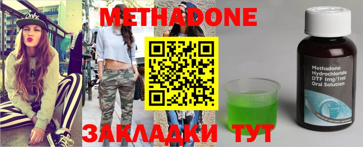 Ликино-Дулёво  МЕТАДОН кристалл  МЕТАДОН белоснежный  Вход с VPN 