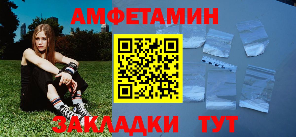 МЕТАМФЕТАМИН Декстрометамфетамин 99.9% Ликино-Дулёво