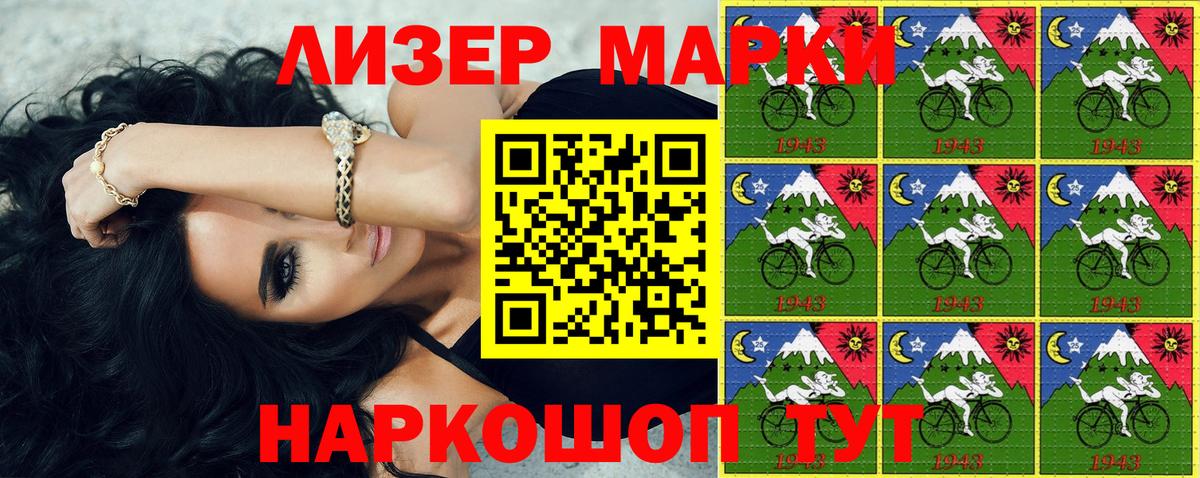 Ликино-Дулёво  Марки N-bome 1500мкг  Вход с VPN  Марки NBOMe  Марки N-bome 1500мкг 