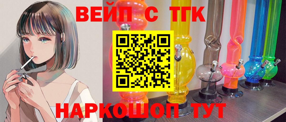 Ликино-Дулёво  ТГК жижа  магазин продажи   ТГК гашишное масло  Вход с VPN 
