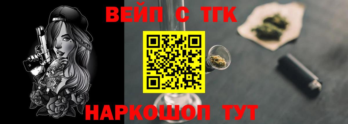 Дистиллят ТГК вейп с тгк Ликино-Дулёво